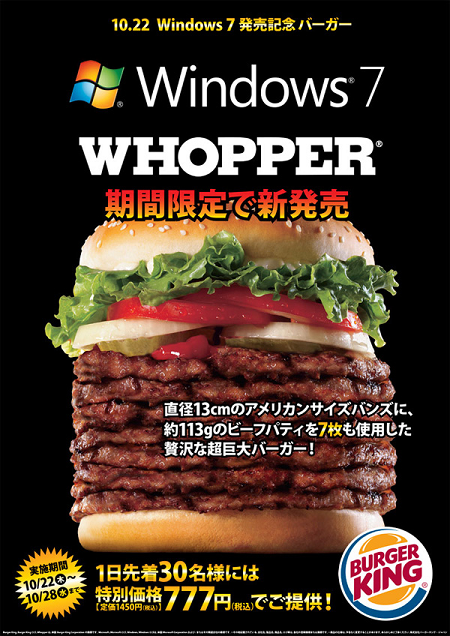 windows7_burger